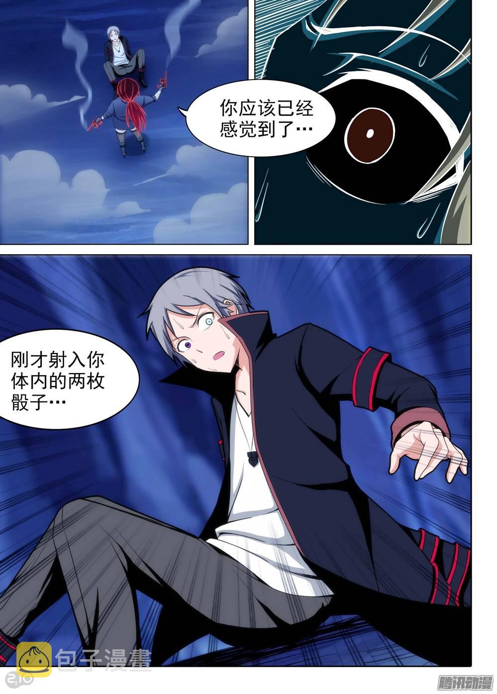 银之守墓人韩漫全集-第182墓：几点无删减无遮挡章节图片 