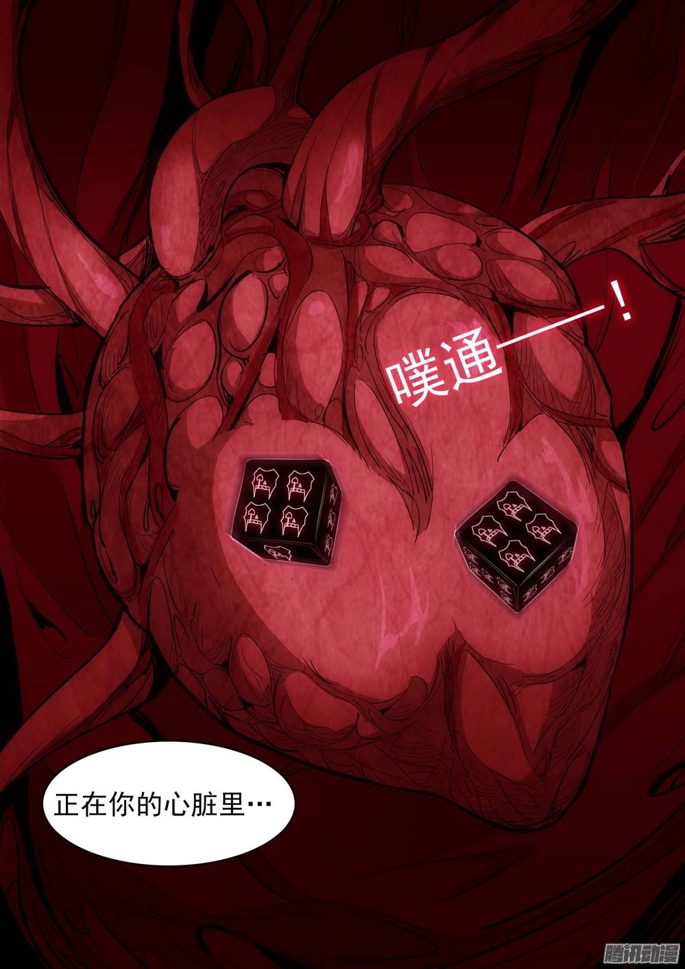 银之守墓人韩漫全集-第182墓：几点无删减无遮挡章节图片 
