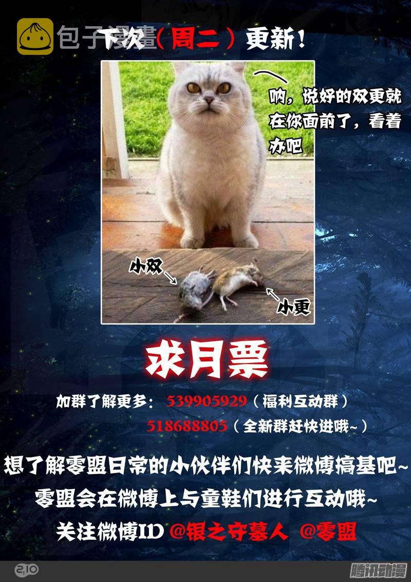银之守墓人韩漫全集-第182墓：几点无删减无遮挡章节图片 