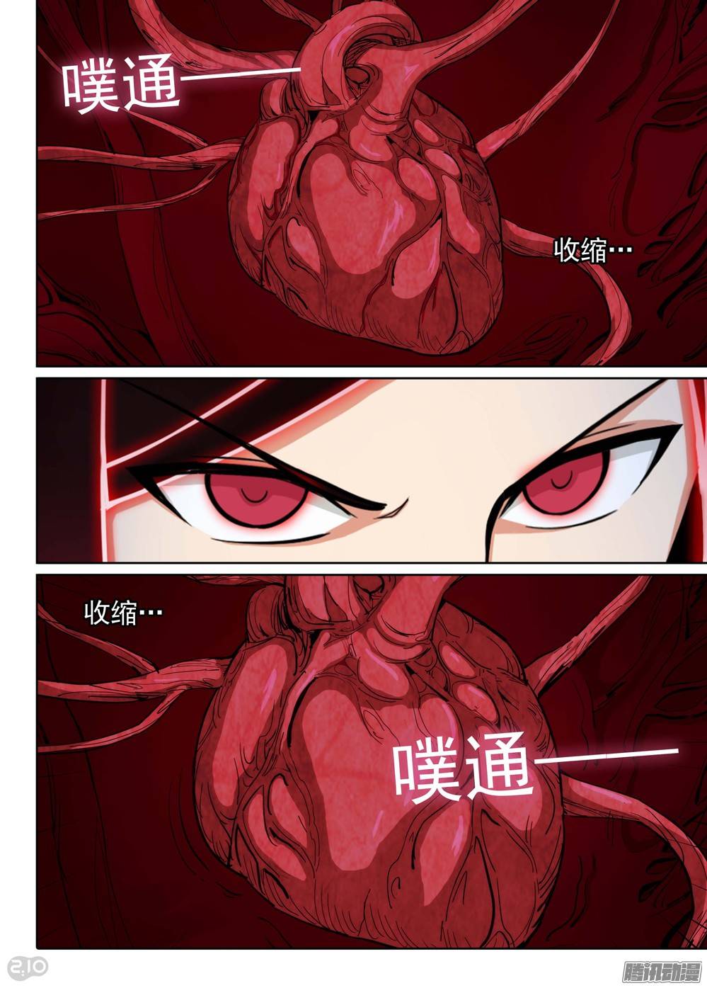 银之守墓人韩漫全集-第184墓：计划无删减无遮挡章节图片 