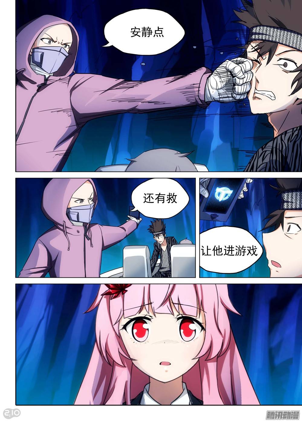 银之守墓人韩漫全集-第184墓：计划无删减无遮挡章节图片 