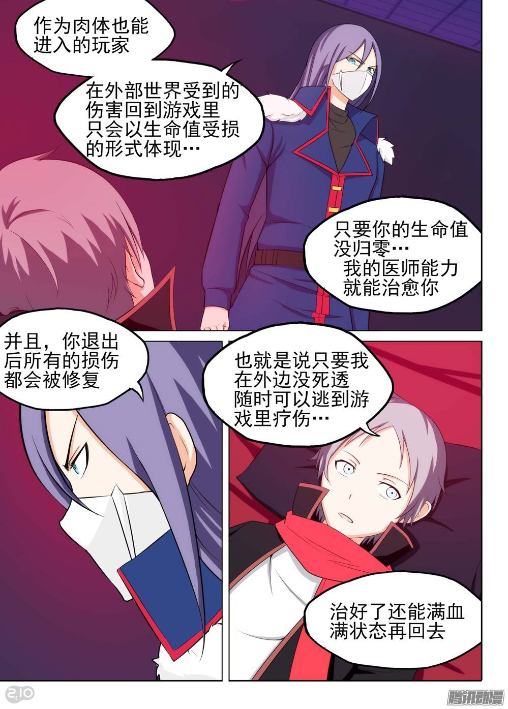 银之守墓人韩漫全集-第184墓：计划无删减无遮挡章节图片 