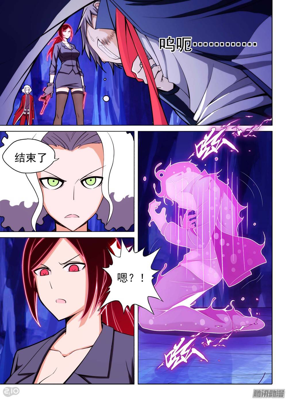 银之守墓人韩漫全集-第184墓：计划无删减无遮挡章节图片 