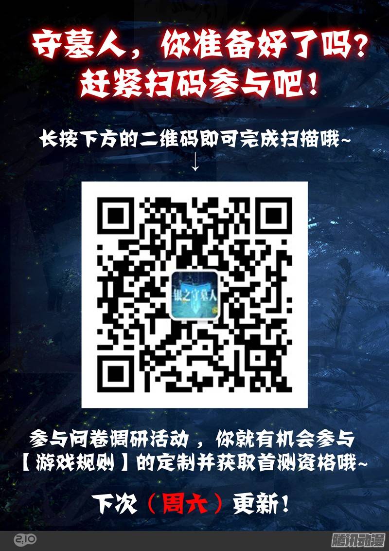 银之守墓人韩漫全集-第185墓：九无删减无遮挡章节图片 