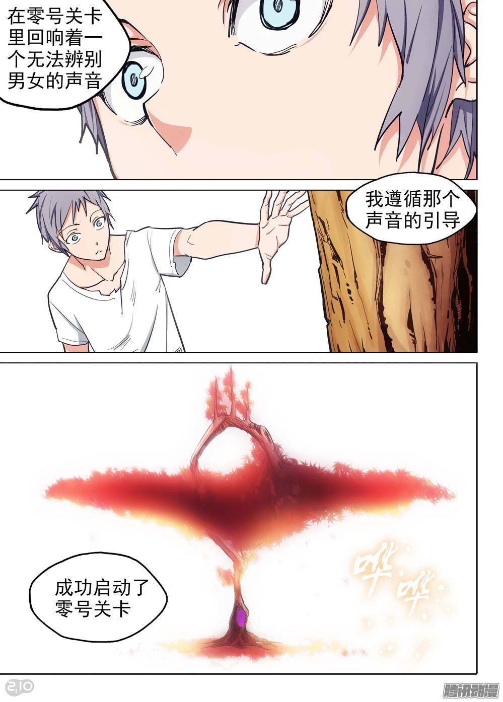 银之守墓人韩漫全集-第185墓：九无删减无遮挡章节图片 
