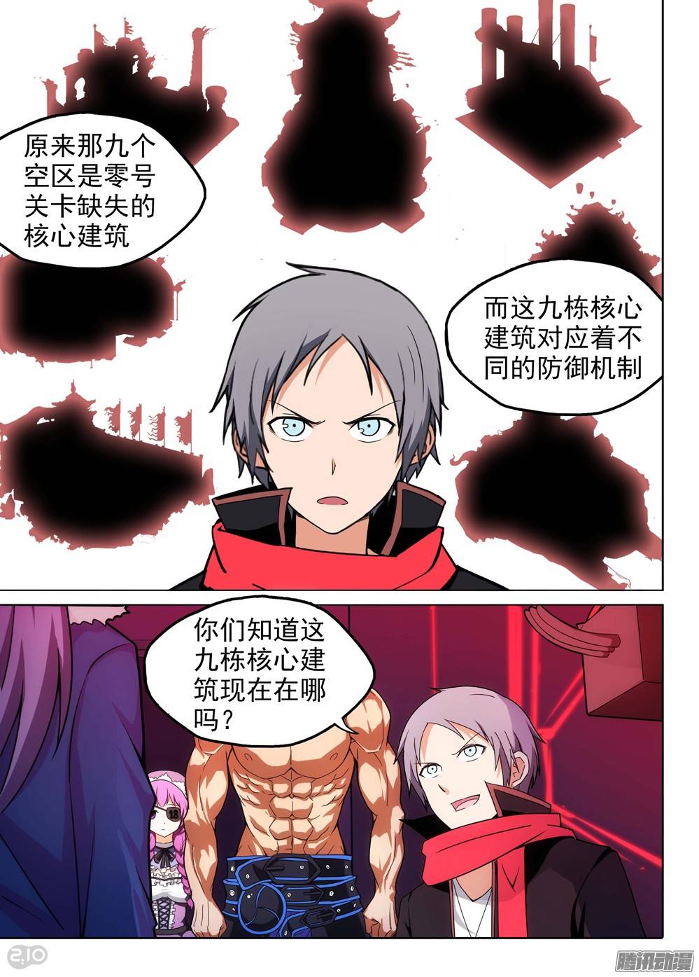 银之守墓人韩漫全集-第185墓：九无删减无遮挡章节图片 