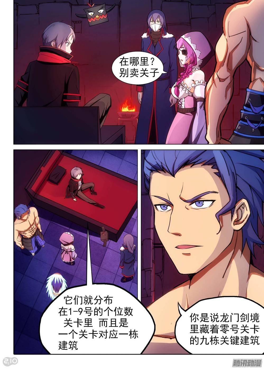 银之守墓人韩漫全集-第185墓：九无删减无遮挡章节图片 