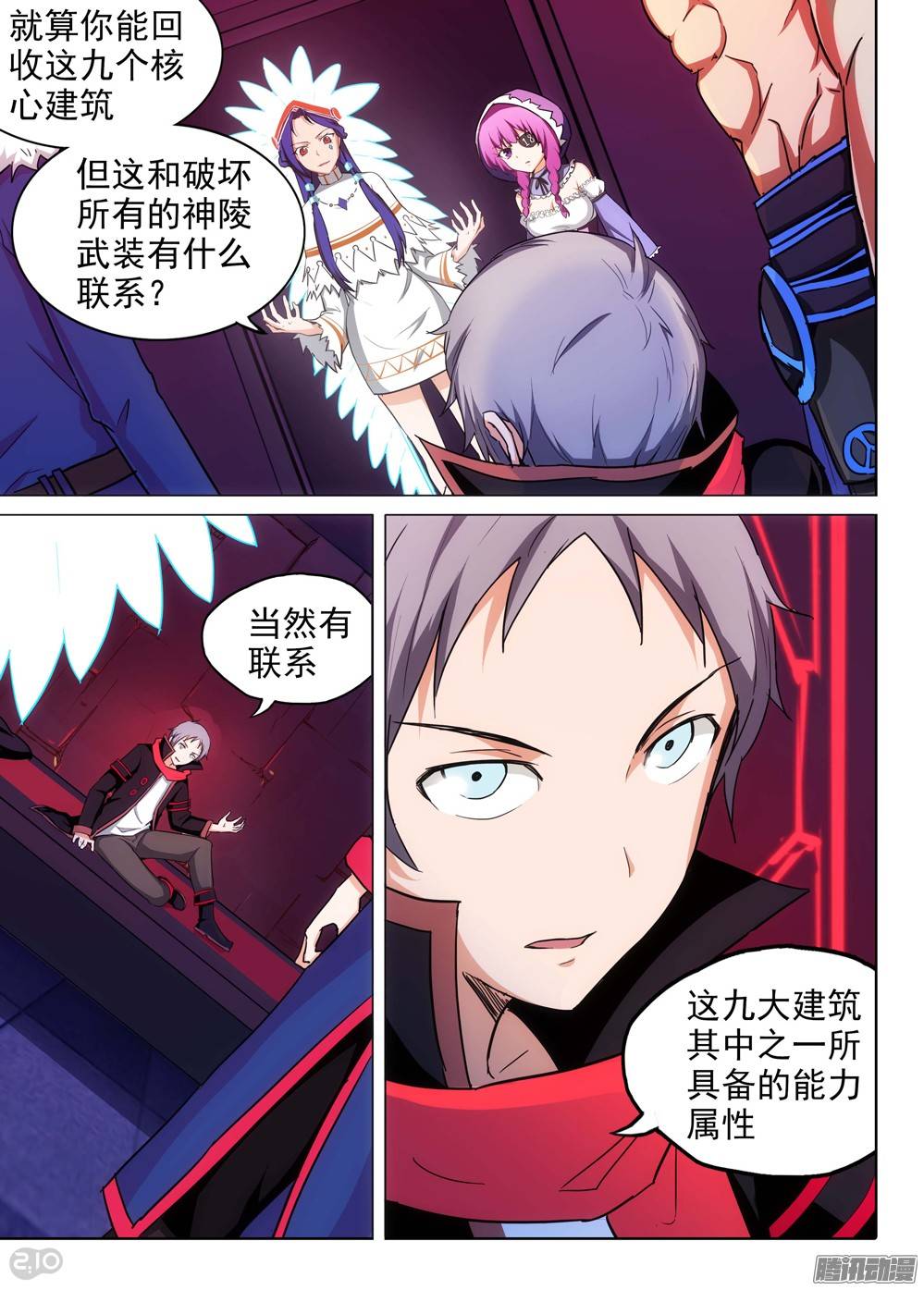 银之守墓人韩漫全集-第185墓：九无删减无遮挡章节图片 