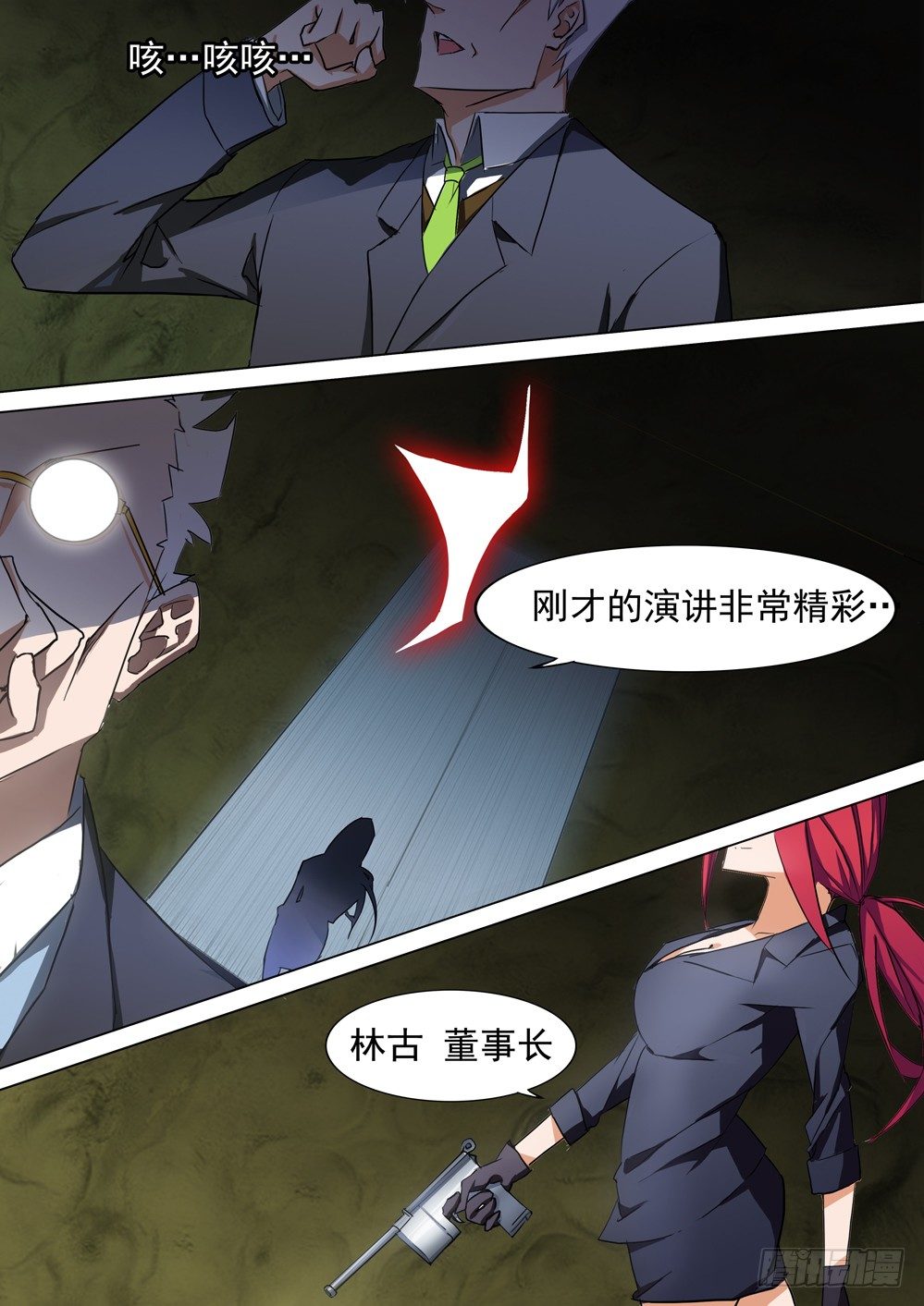 银之守墓人韩漫全集-第020墓：神陵科技无删减无遮挡章节图片 