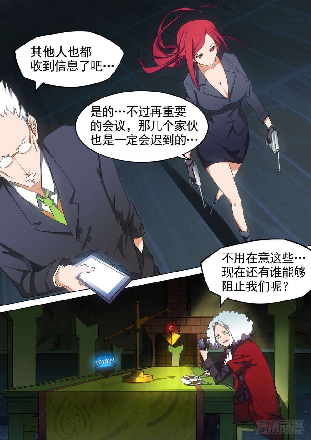 银之守墓人韩漫全集-第020墓：神陵科技无删减无遮挡章节图片 