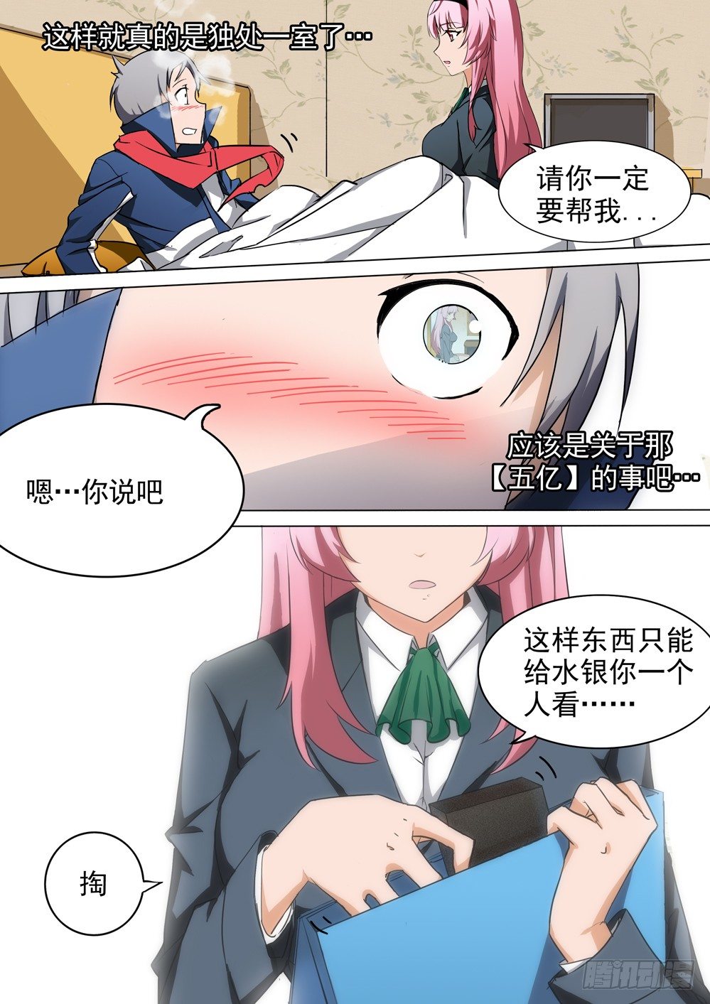 银之守墓人韩漫全集-第020墓：神陵科技无删减无遮挡章节图片 