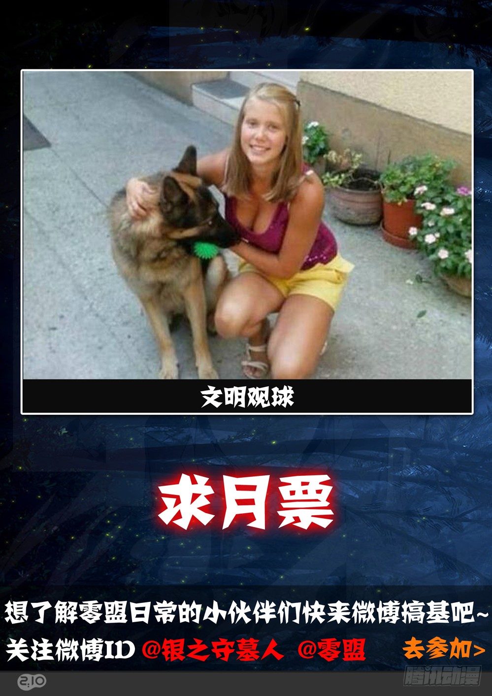 银之守墓人韩漫全集-第020墓：神陵科技无删减无遮挡章节图片 