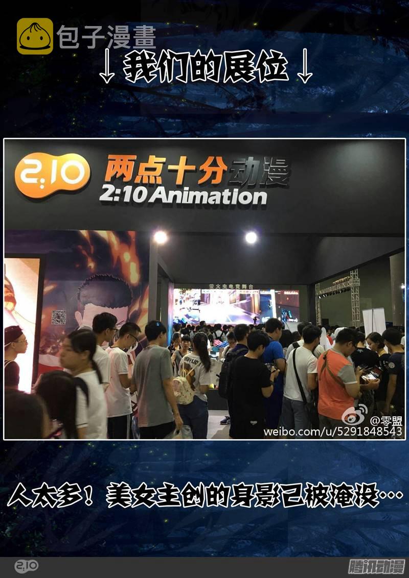 银之守墓人韩漫全集-第186墓：北斗灵殿无删减无遮挡章节图片 