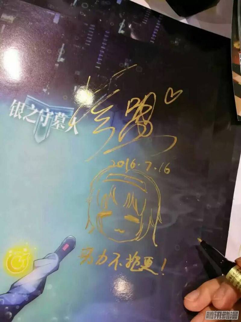 银之守墓人韩漫全集-第186墓：北斗灵殿无删减无遮挡章节图片 