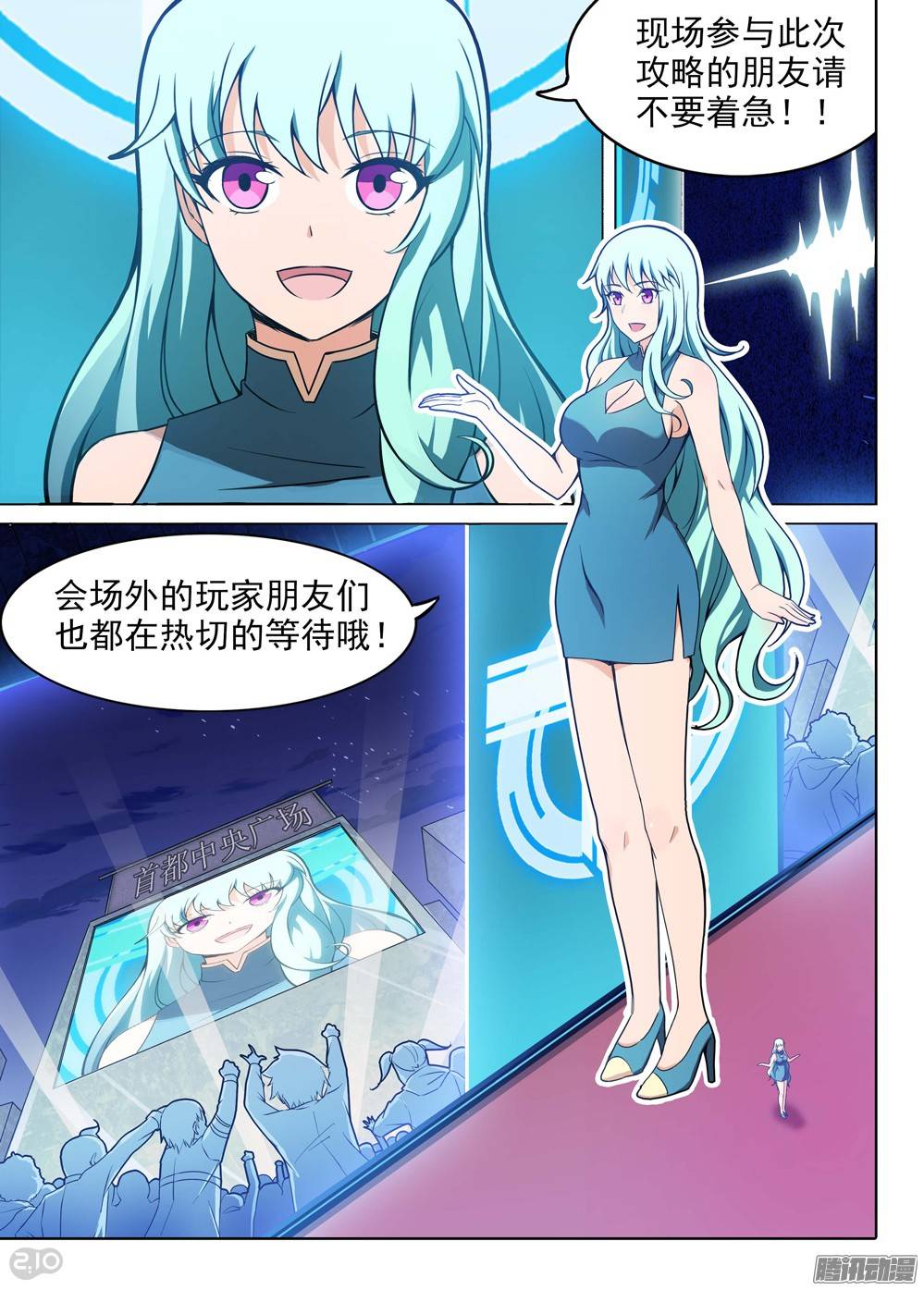 银之守墓人韩漫全集-第186墓：北斗灵殿无删减无遮挡章节图片 