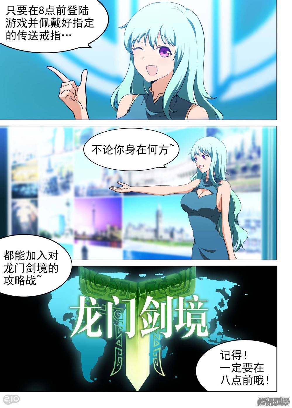 银之守墓人韩漫全集-第186墓：北斗灵殿无删减无遮挡章节图片 