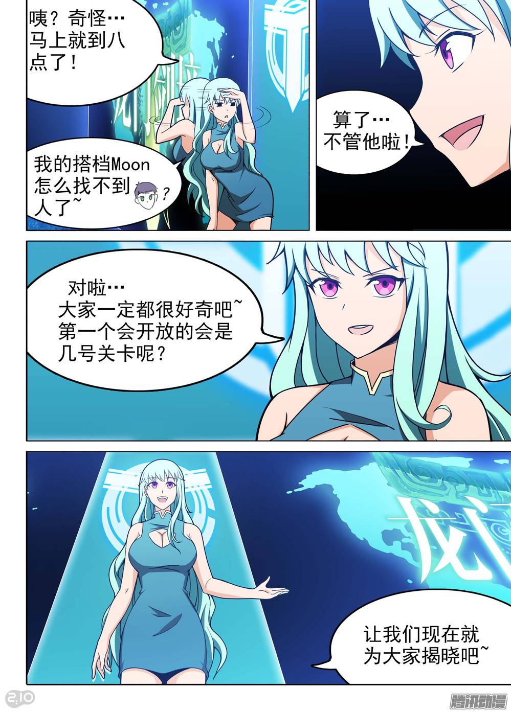 银之守墓人韩漫全集-第186墓：北斗灵殿无删减无遮挡章节图片 