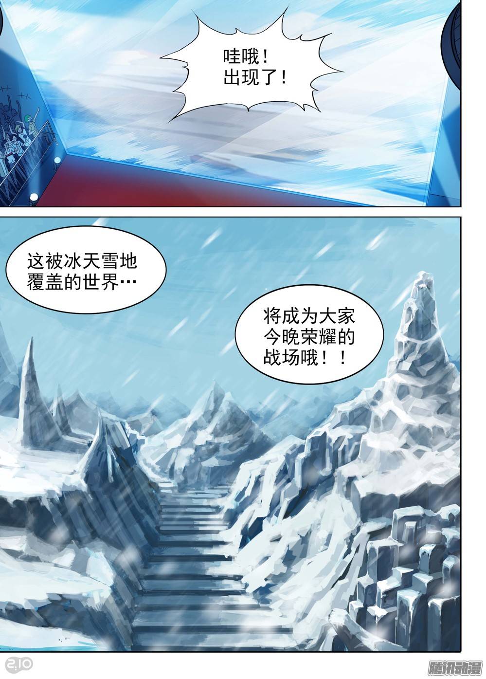 银之守墓人韩漫全集-第186墓：北斗灵殿无删减无遮挡章节图片 