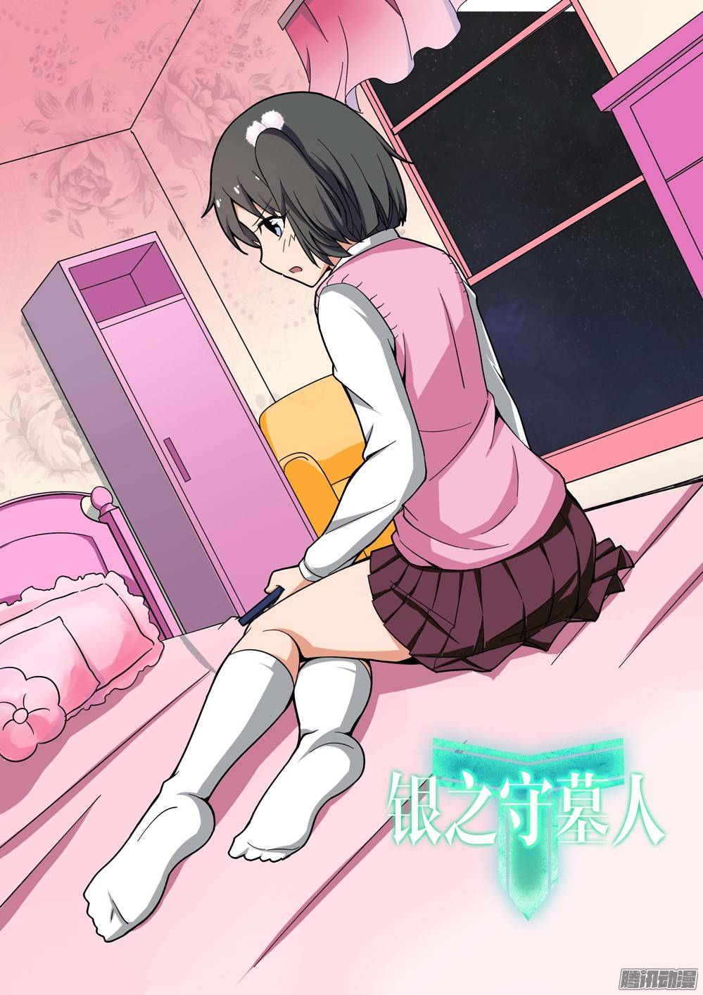 银之守墓人韩漫全集-第187墓：平静的河道无删减无遮挡章节图片 