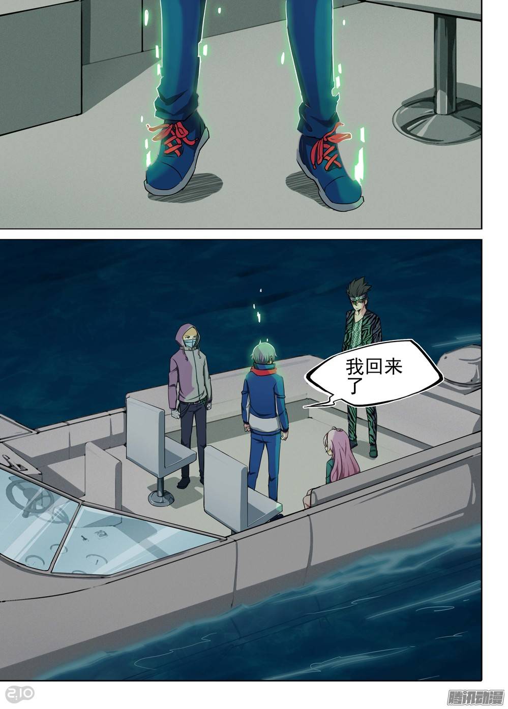 银之守墓人韩漫全集-第187墓：平静的河道无删减无遮挡章节图片 