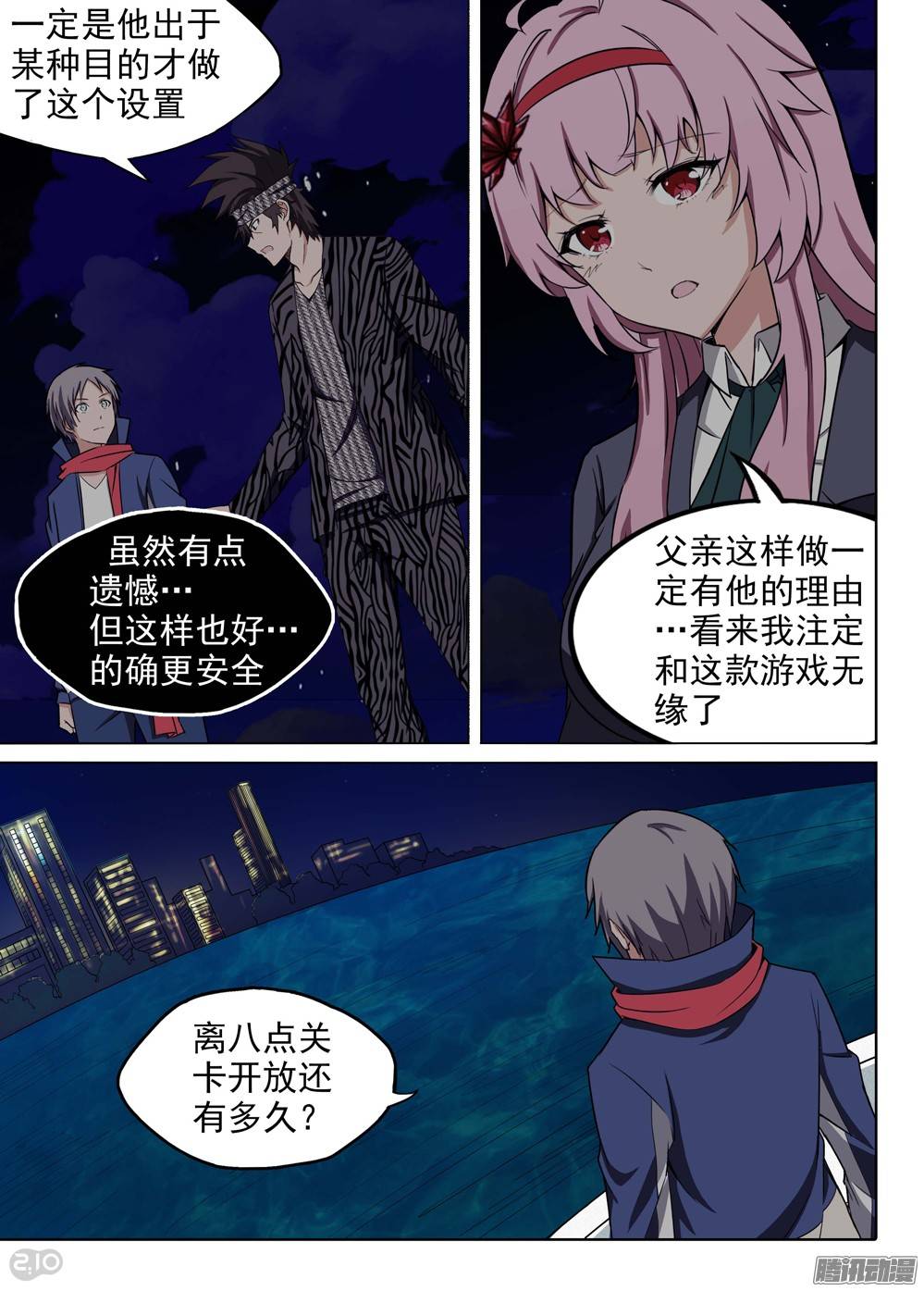 银之守墓人韩漫全集-第189墓：游戏与陆怜无删减无遮挡章节图片 