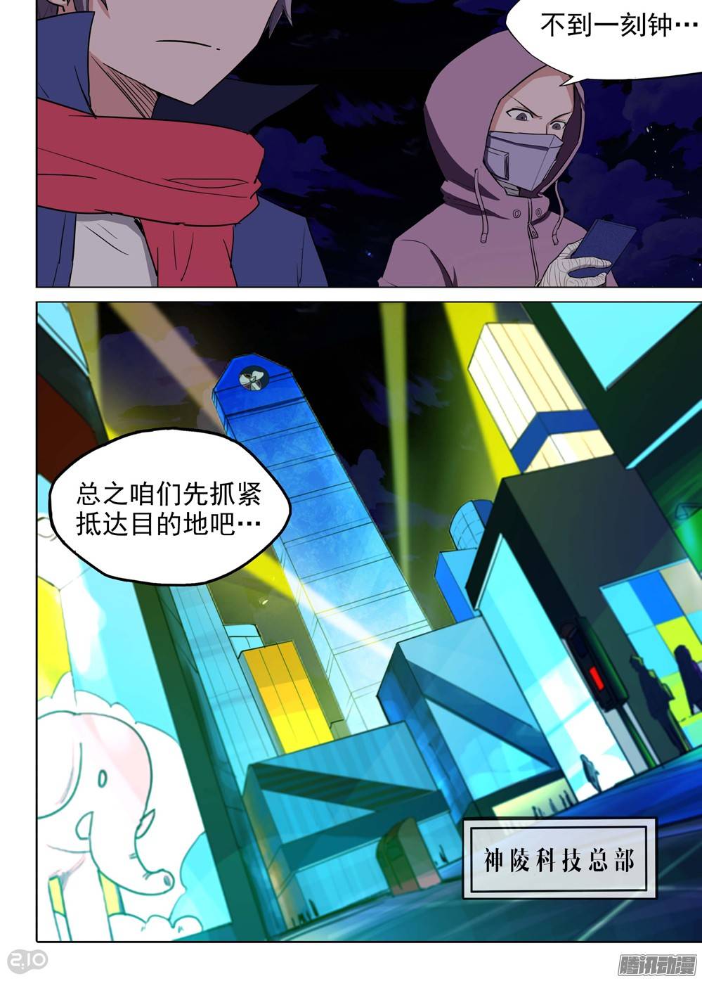 银之守墓人韩漫全集-第189墓：游戏与陆怜无删减无遮挡章节图片 
