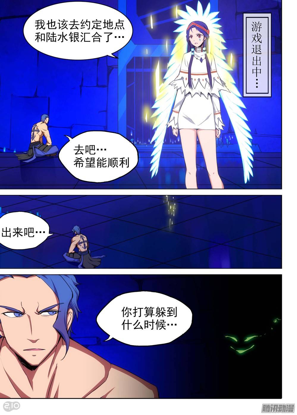 银之守墓人韩漫全集-第189墓：游戏与陆怜无删减无遮挡章节图片 