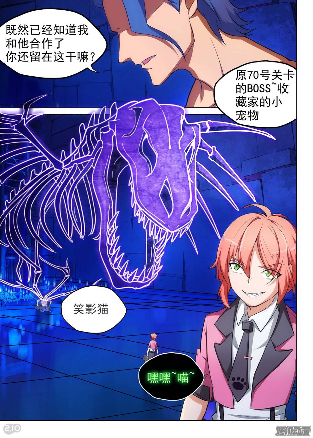 银之守墓人韩漫全集-第189墓：游戏与陆怜无删减无遮挡章节图片 