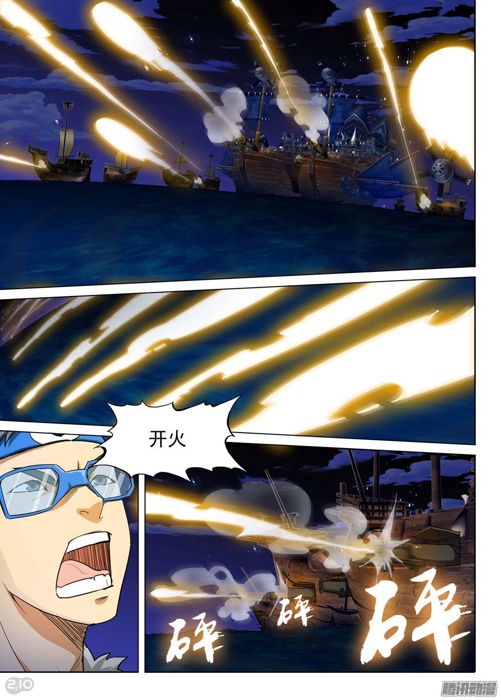 银之守墓人韩漫全集-第190墓：攻略地狱之门无删减无遮挡章节图片 