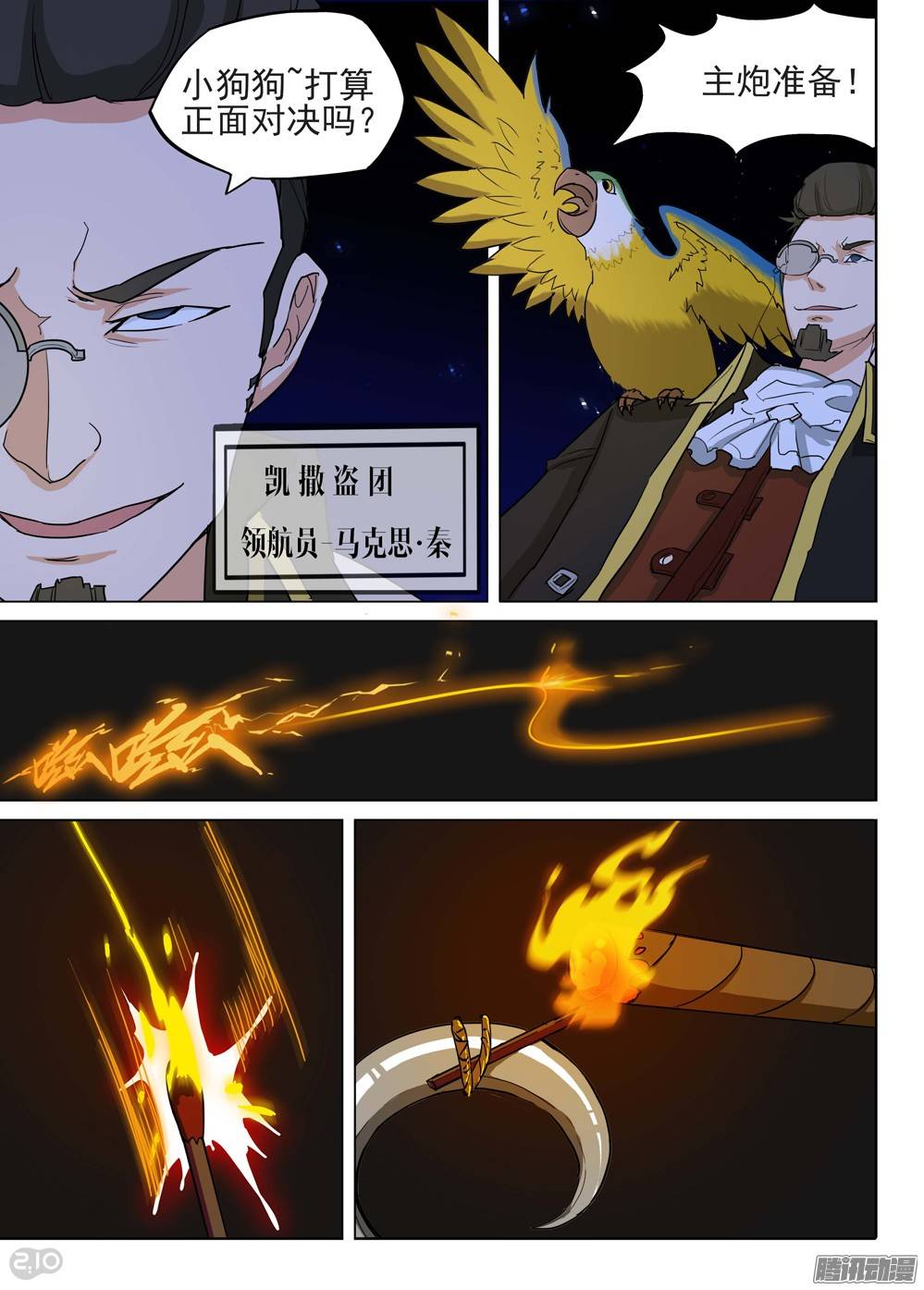 银之守墓人韩漫全集-第190墓：攻略地狱之门无删减无遮挡章节图片 