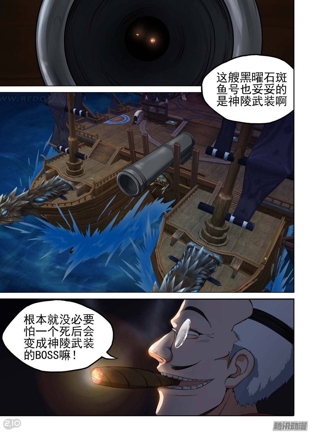 银之守墓人韩漫全集-第190墓：攻略地狱之门无删减无遮挡章节图片 