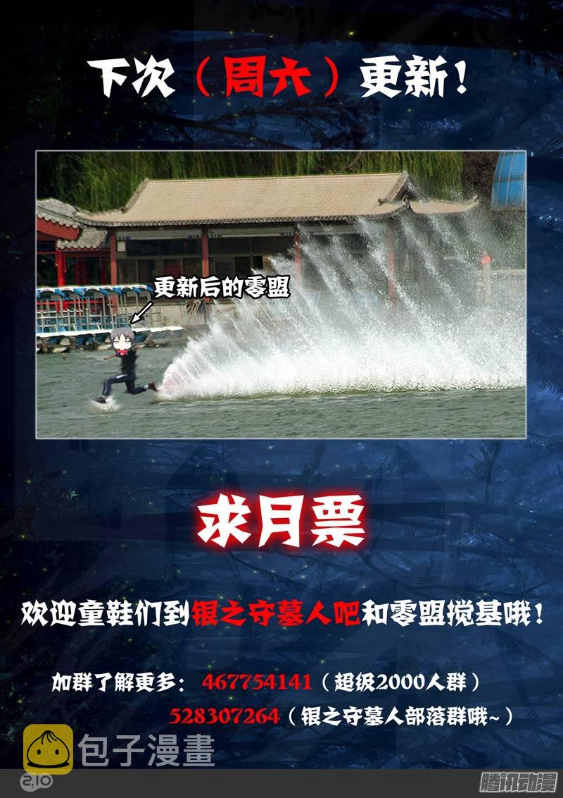 银之守墓人韩漫全集-第190墓：攻略地狱之门无删减无遮挡章节图片 