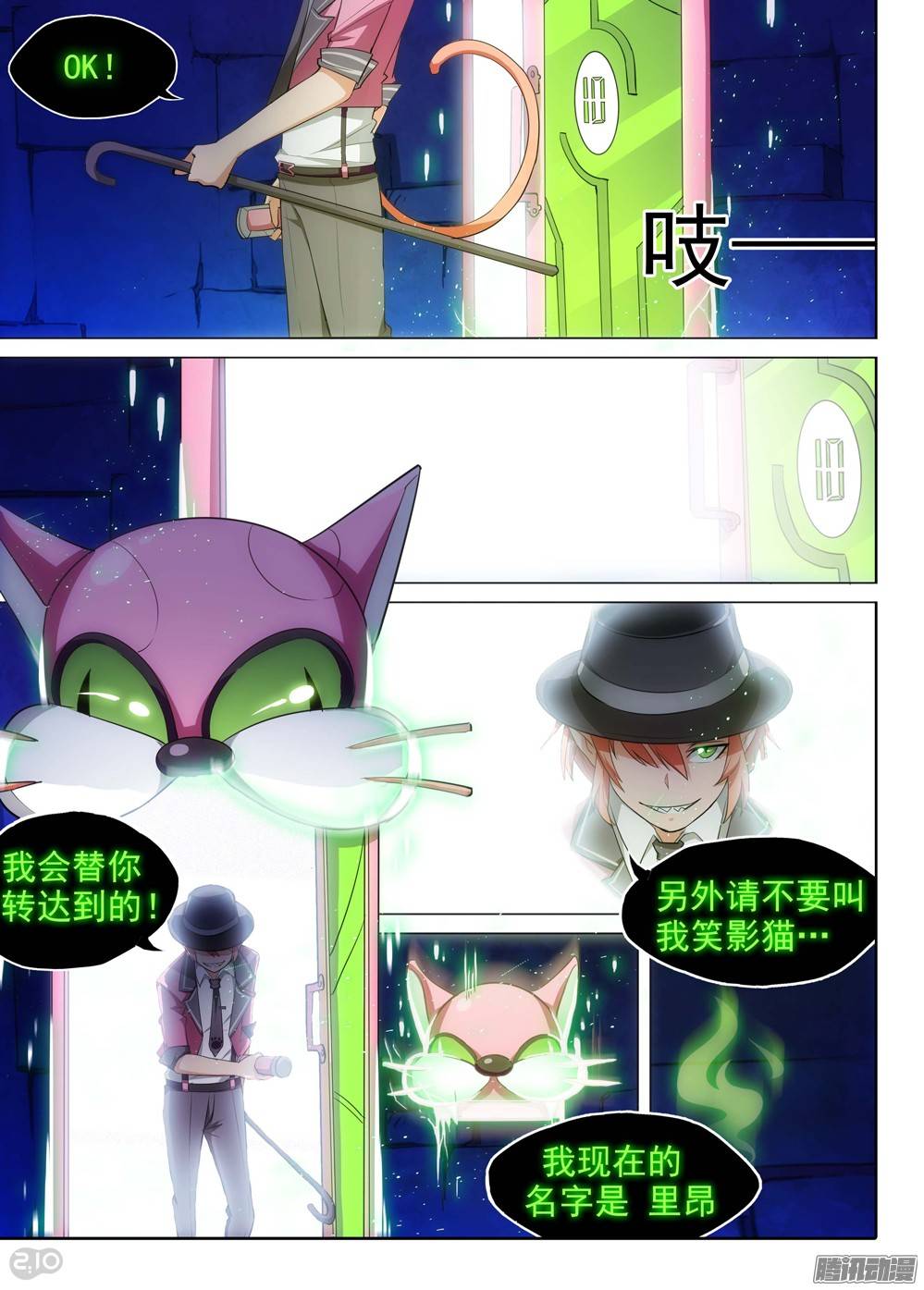 银之守墓人韩漫全集-第190墓：攻略地狱之门无删减无遮挡章节图片 