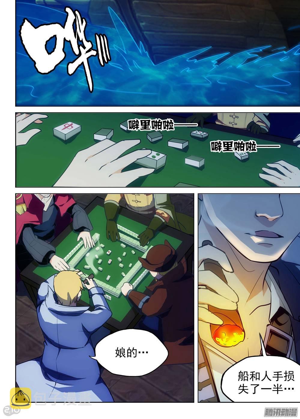 银之守墓人韩漫全集-第190墓：攻略地狱之门无删减无遮挡章节图片 
