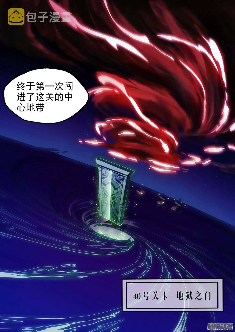 银之守墓人韩漫全集-第190墓：攻略地狱之门无删减无遮挡章节图片 