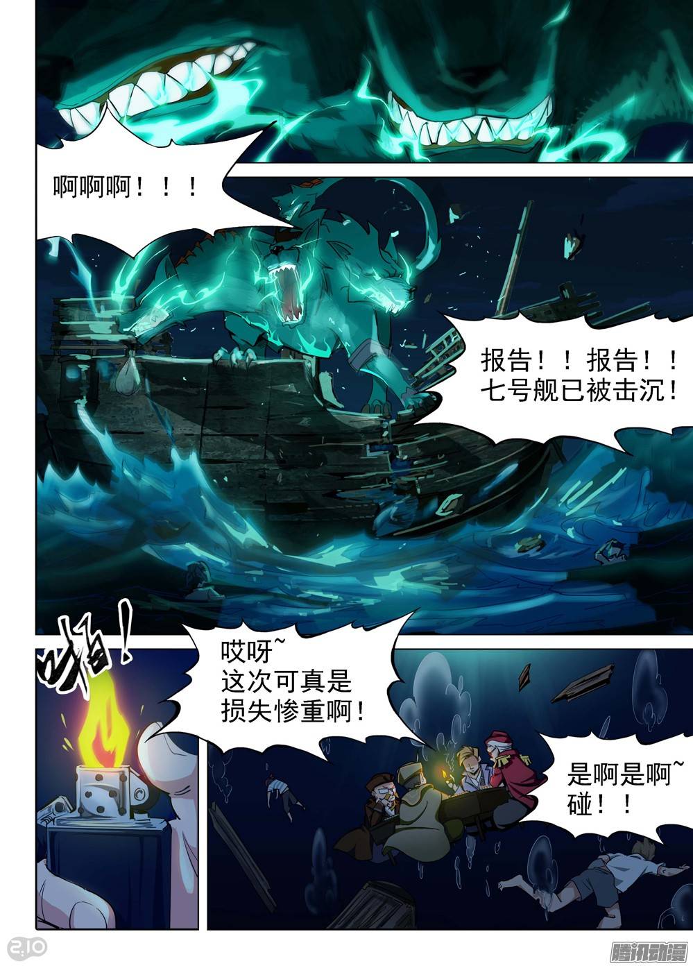 银之守墓人韩漫全集-第191墓：想要无删减无遮挡章节图片 