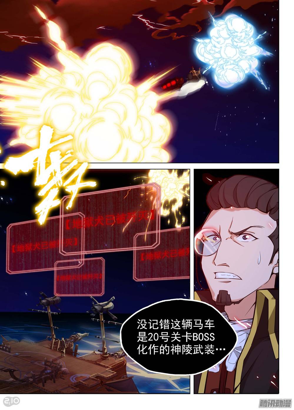 银之守墓人韩漫全集-第191墓：想要无删减无遮挡章节图片 