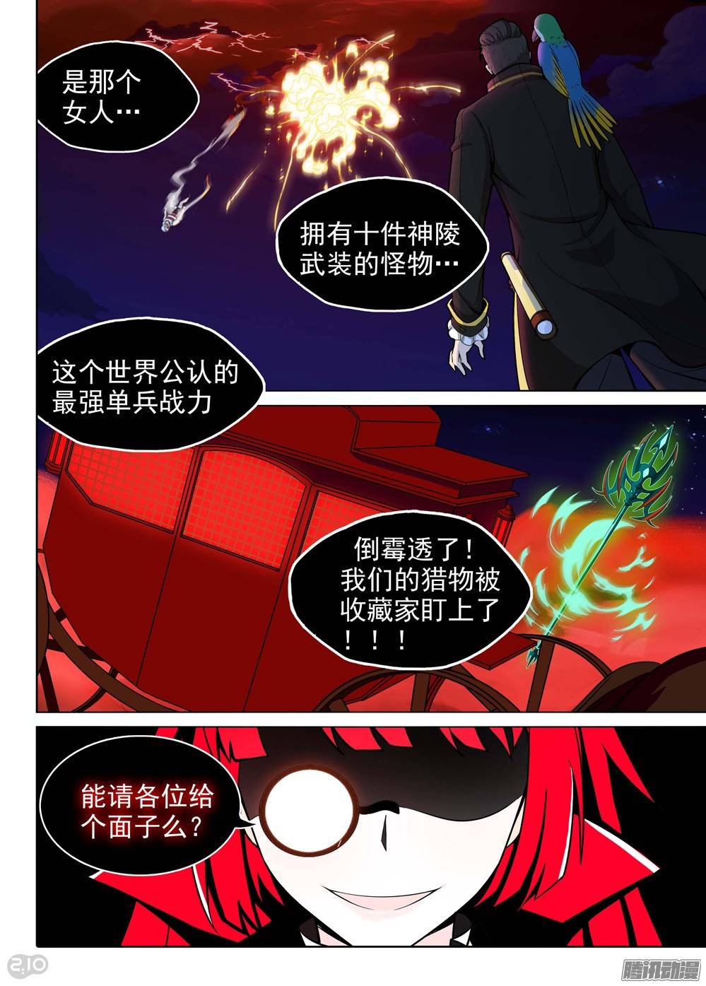 银之守墓人韩漫全集-第191墓：想要无删减无遮挡章节图片 