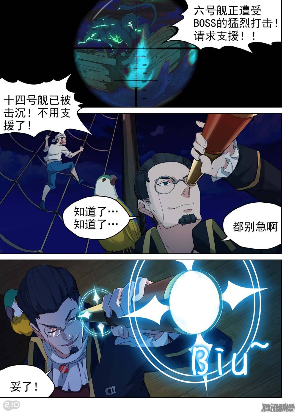 银之守墓人韩漫全集-第191墓：想要无删减无遮挡章节图片 