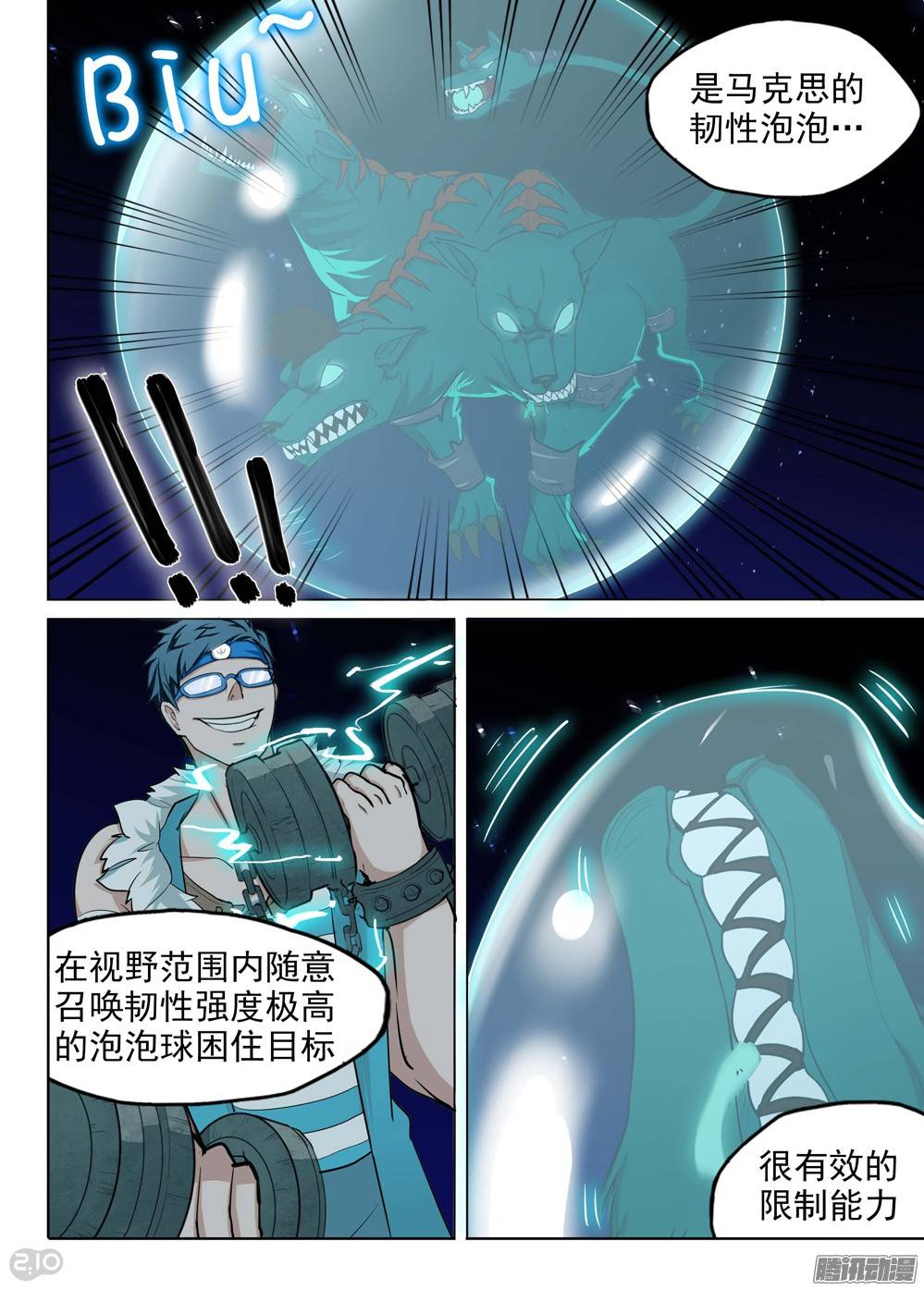 银之守墓人韩漫全集-第191墓：想要无删减无遮挡章节图片 