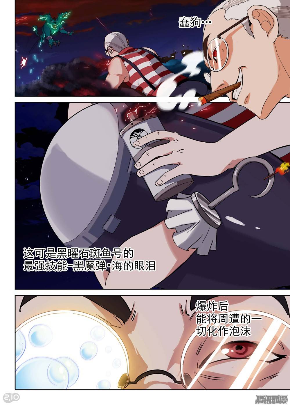 银之守墓人韩漫全集-第191墓：想要无删减无遮挡章节图片 