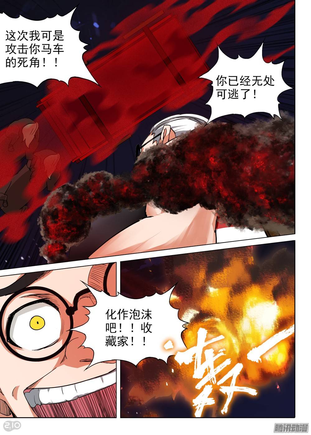 银之守墓人韩漫全集-第192墓：海的眼泪无删减无遮挡章节图片 