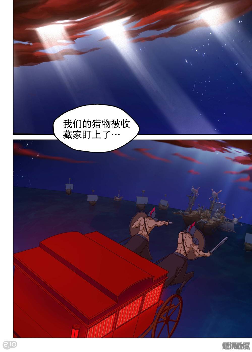银之守墓人韩漫全集-第192墓：海的眼泪无删减无遮挡章节图片 