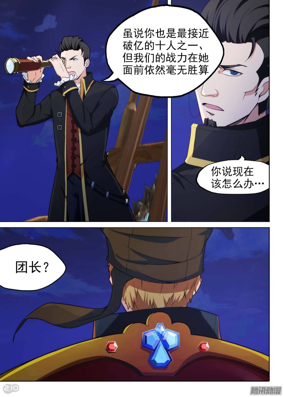 银之守墓人韩漫全集-第192墓：海的眼泪无删减无遮挡章节图片 