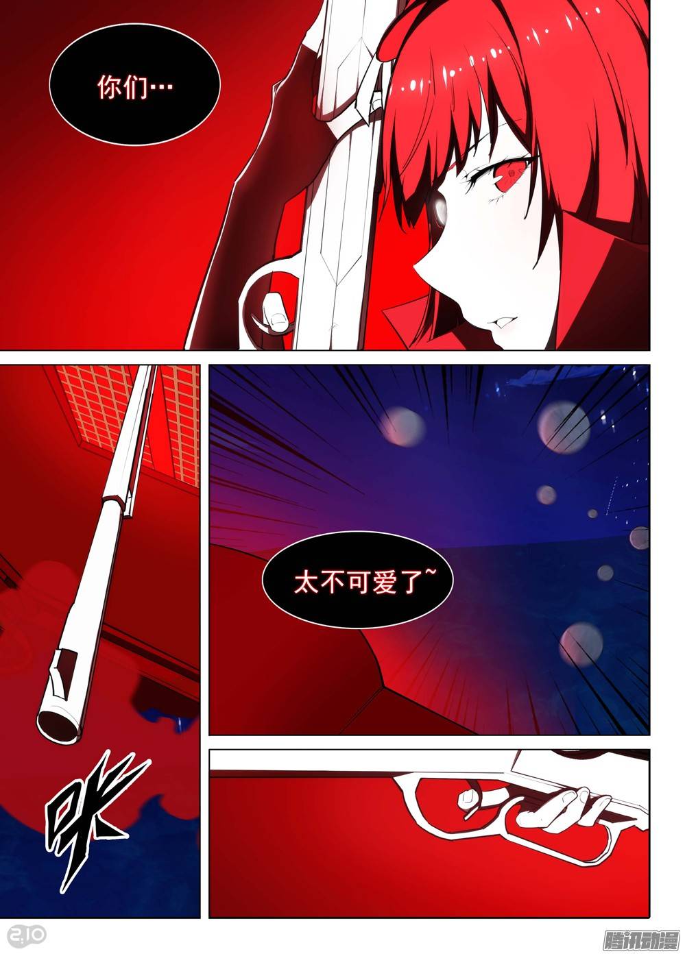 银之守墓人韩漫全集-第192墓：海的眼泪无删减无遮挡章节图片 