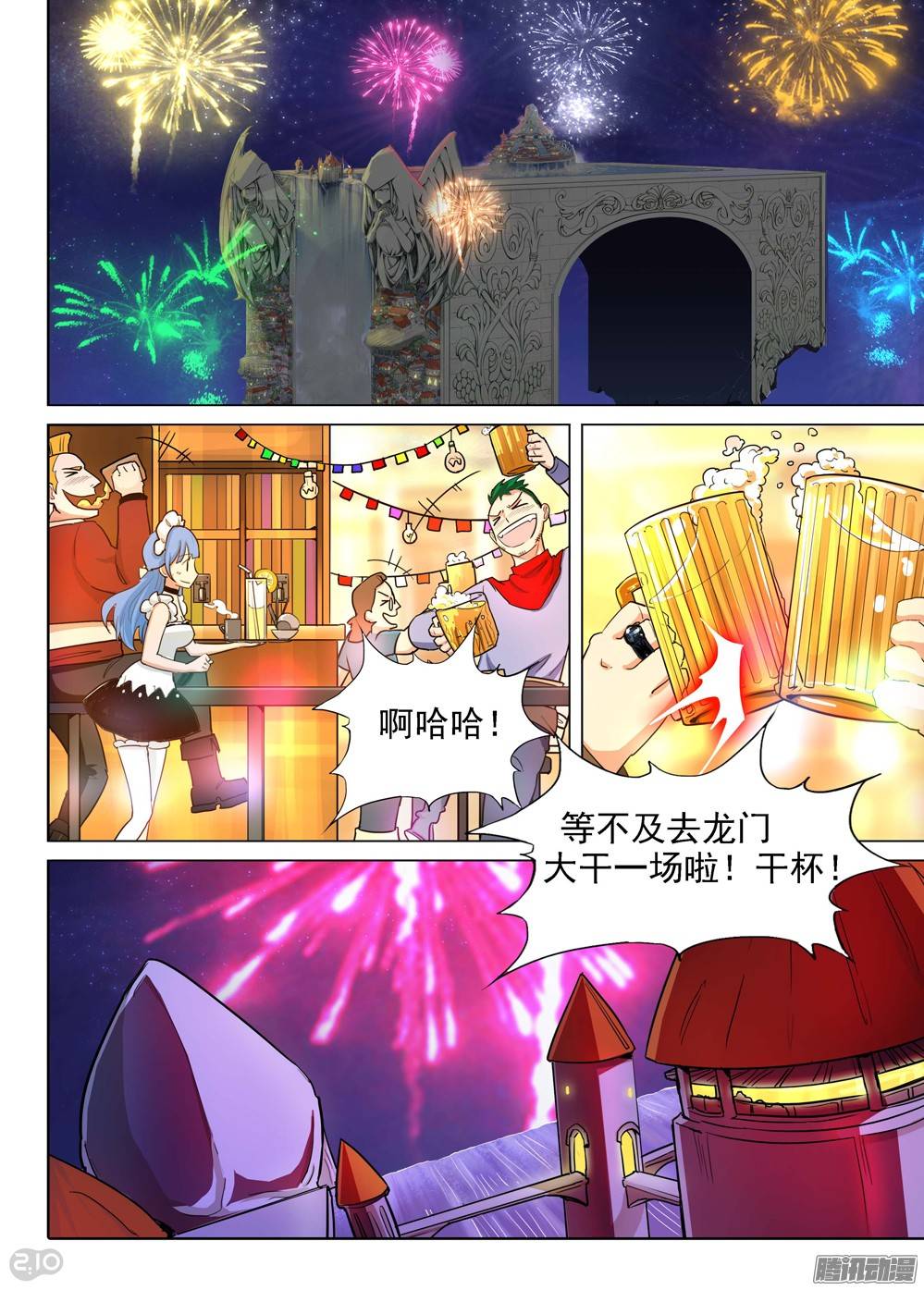 银之守墓人韩漫全集-第193墓：家人（上）无删减无遮挡章节图片 