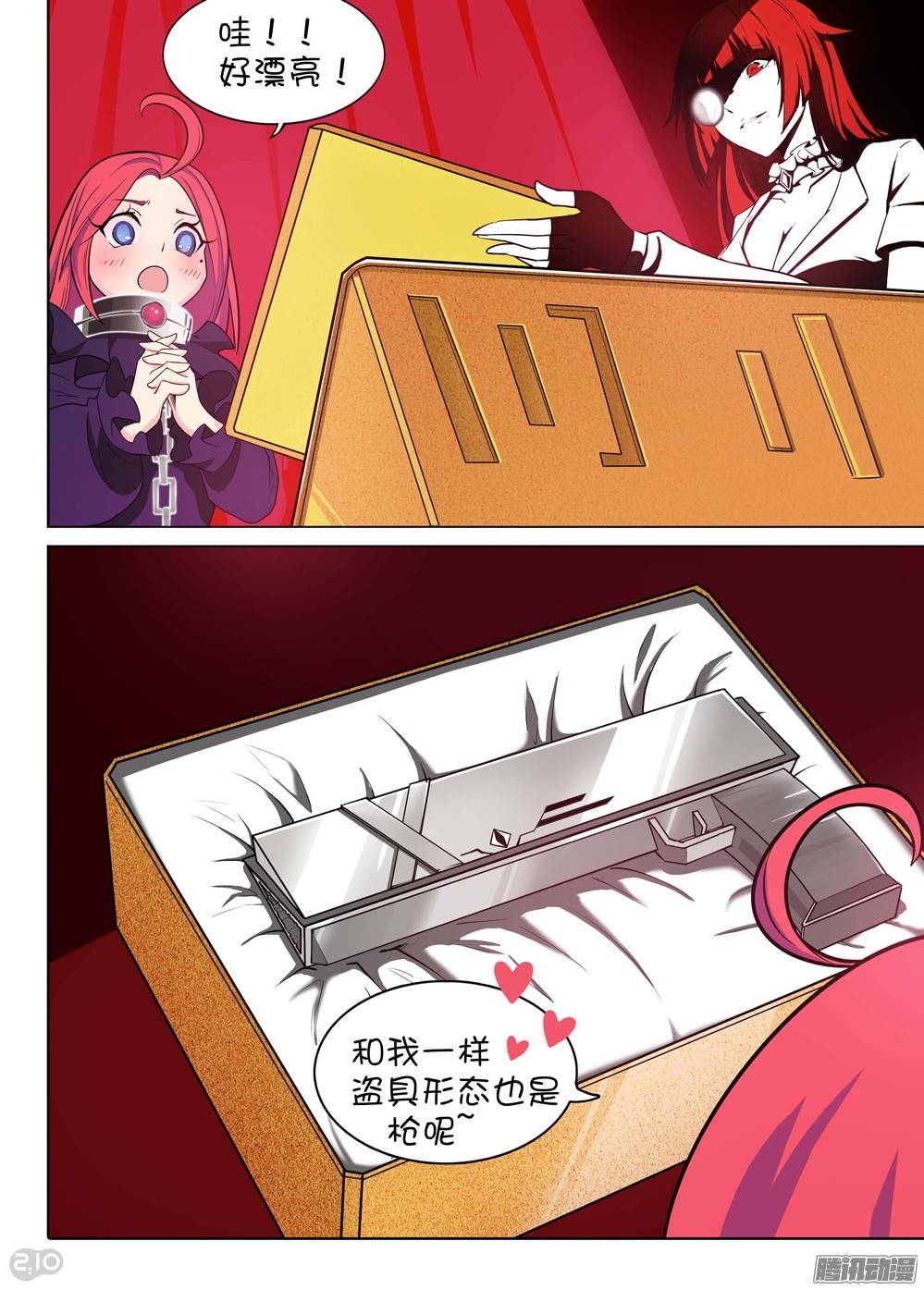 银之守墓人韩漫全集-第193墓：家人（上）无删减无遮挡章节图片 