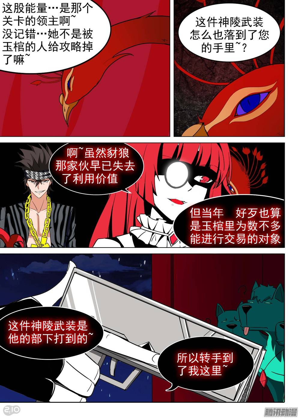 银之守墓人韩漫全集-第193墓：家人（上）无删减无遮挡章节图片 