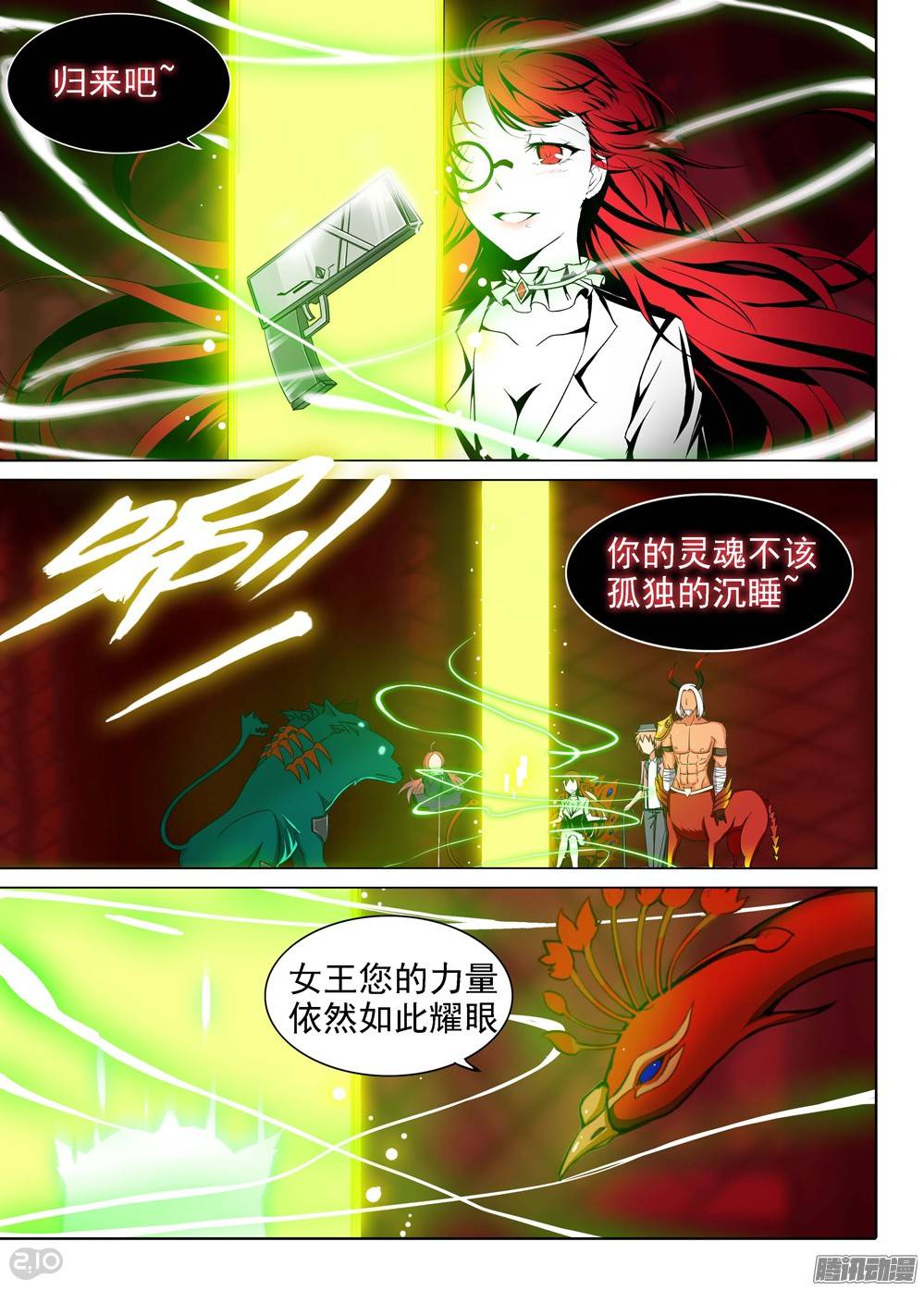 银之守墓人韩漫全集-第193墓：家人（上）无删减无遮挡章节图片 