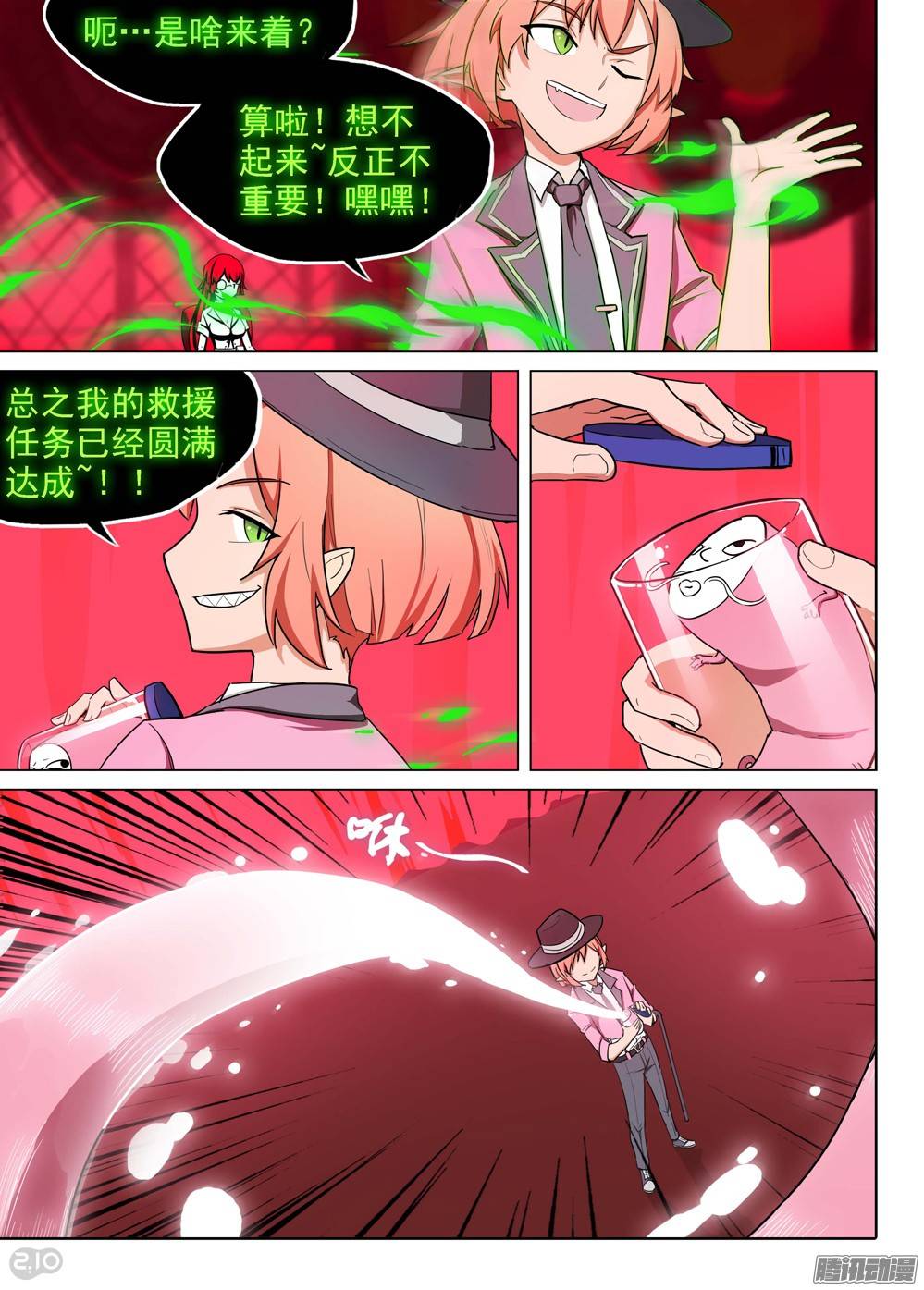 银之守墓人韩漫全集-第193墓：家人（上）无删减无遮挡章节图片 